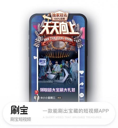 刷宝为什么这么多广告图标