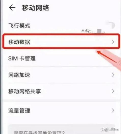 手机如何恢复移动出去的图片