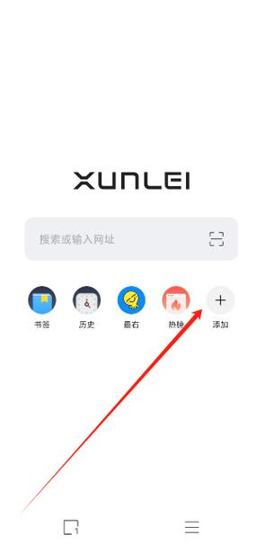 迅雷哪个版本好用