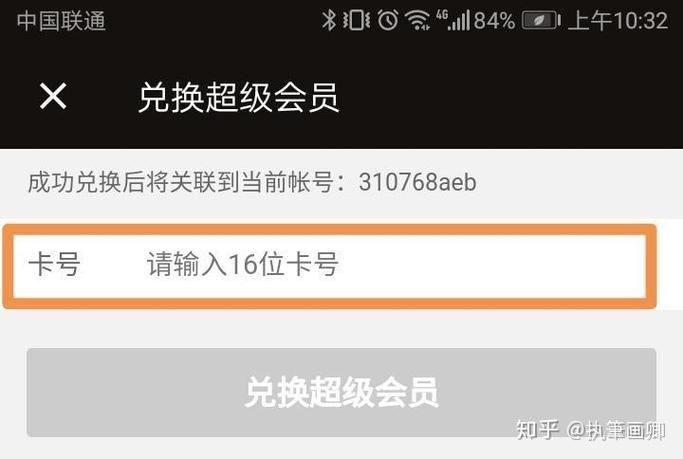 饿了么兑换月卡入口在哪