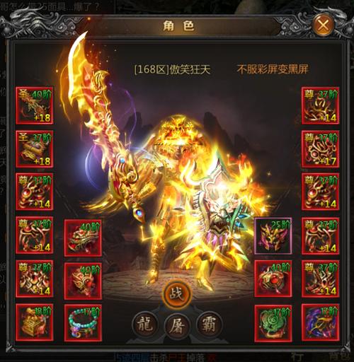 传奇手游刀刀切割爆光柱