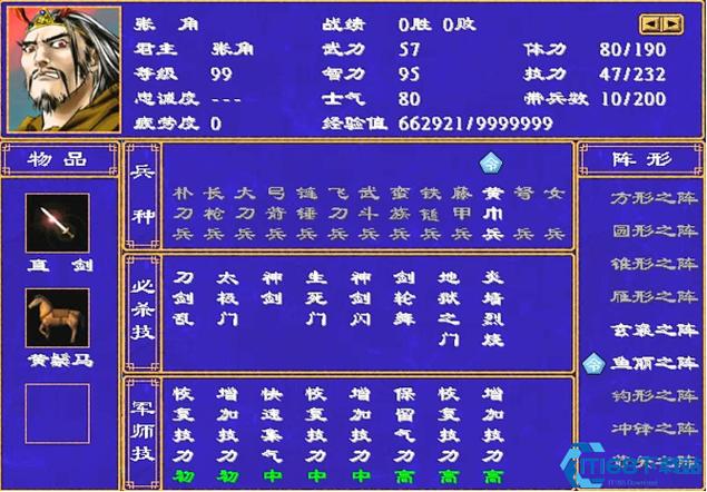 三国群英传兵法断章怎么获得