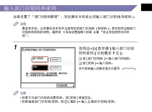 佳能3020识别码和pin图标