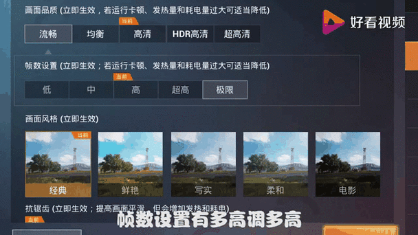 苹果手机怎么改吃鸡画质图标