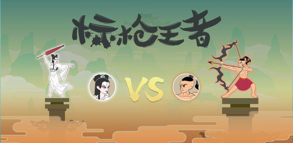标枪王者几天不玩攻击下降