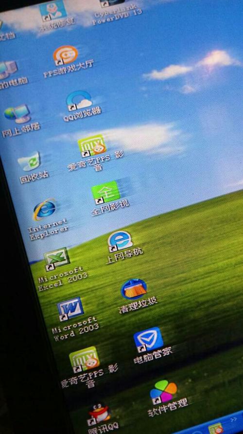 电脑显示器字体模糊有重影图标