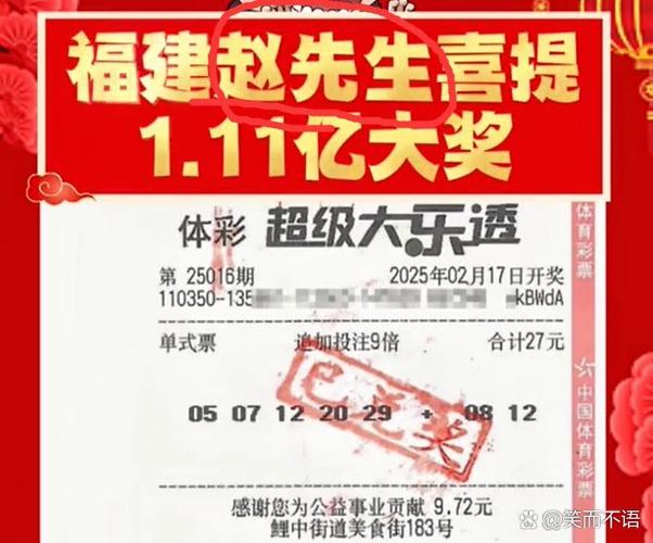 彩票彩票