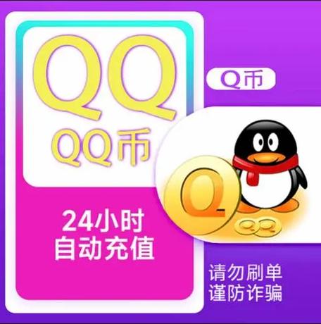 q币赚软件是真的吗图标