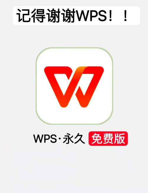 wps老旧版本大全