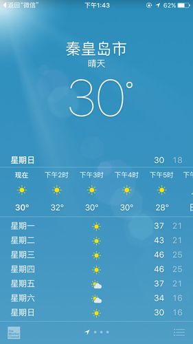 iPhone天气打不开