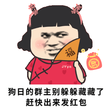 红包群群主抢红包群