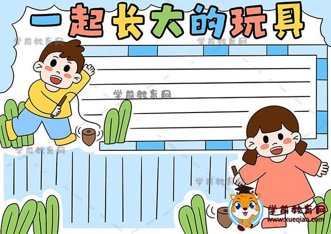 一起长大1到32集免费播放