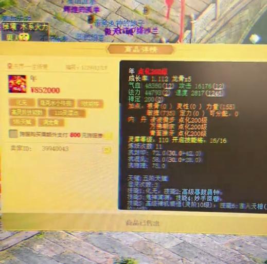 藏宝阁如何改价格图标