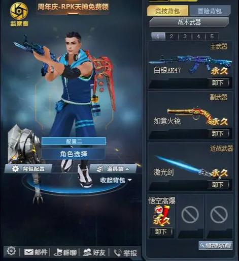 生死狙击辅助器