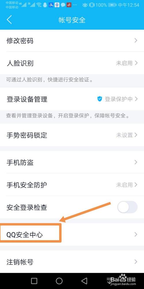 qq以前的密保手机换了怎么办图标
