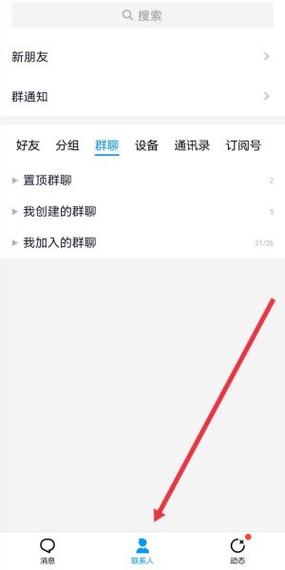 qq好友突然没有了怎么回事