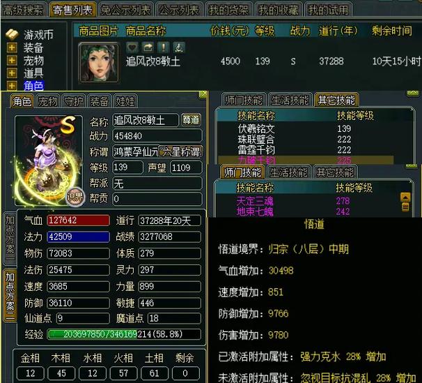 问道手游力土费钱吗图标