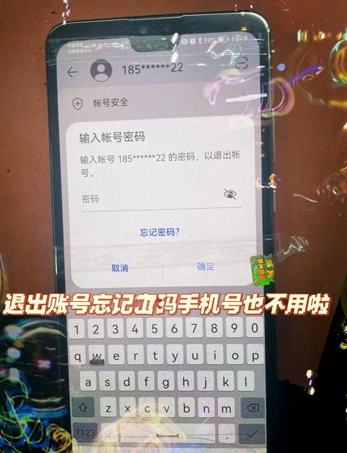 建行忘记密码账户密码验证不通过图标