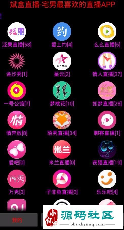 ios直播宝盒破解版二维码图标