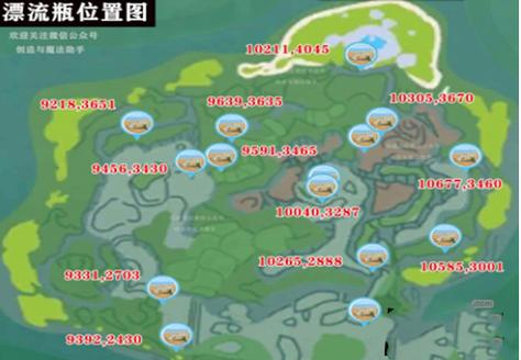 漂流瓶在哪里