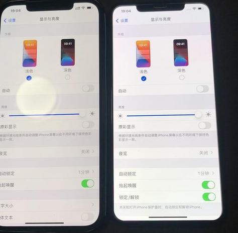 苹果手机黄屏幕怎么回事