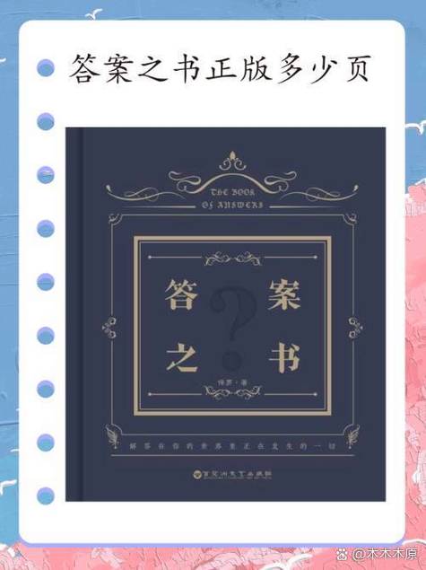 华为答案之书