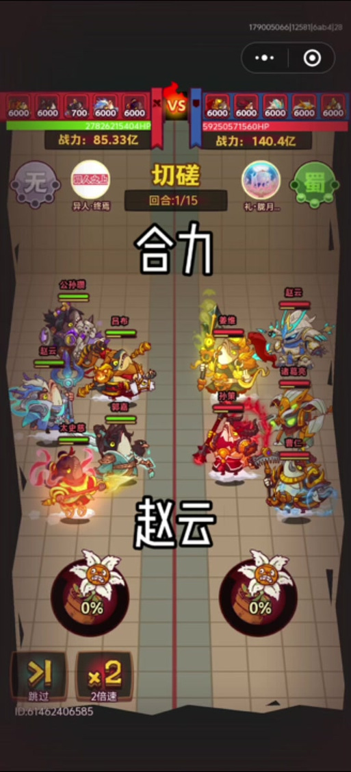 咸鱼之王的最强阵容