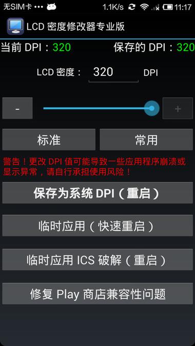 zero比例修改器免费