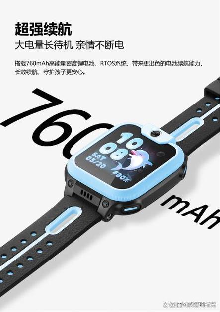 小天才电话手表时间怎么调整图标