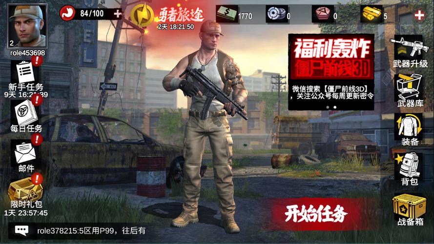 僵尸前线3d圣诞破解版