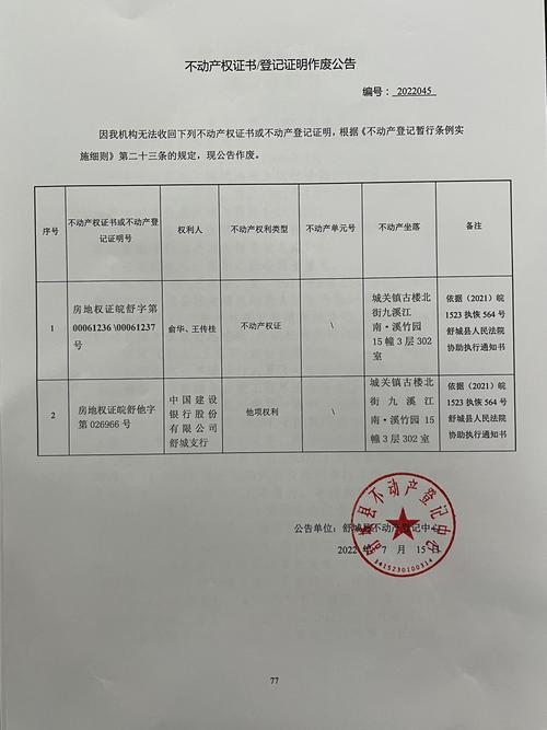 银证转账作废的原因图标