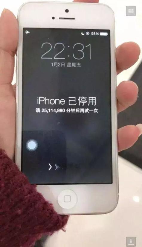 iphone密码错误锁住时间图标