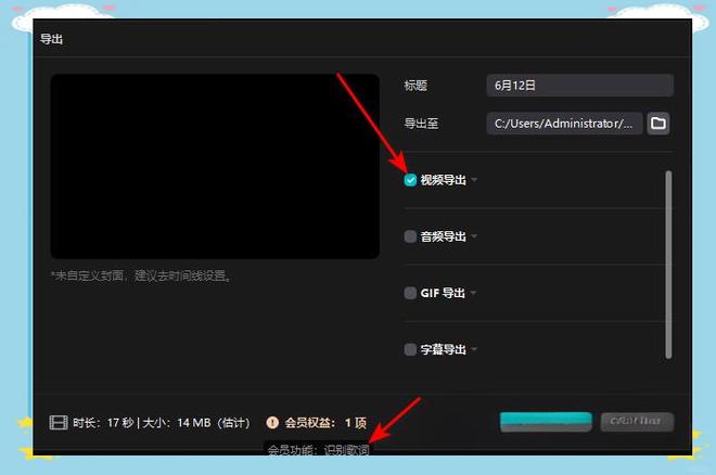 剪映识别出来的歌词怎么删除
