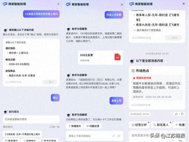 飞猪商家入驻平台费用