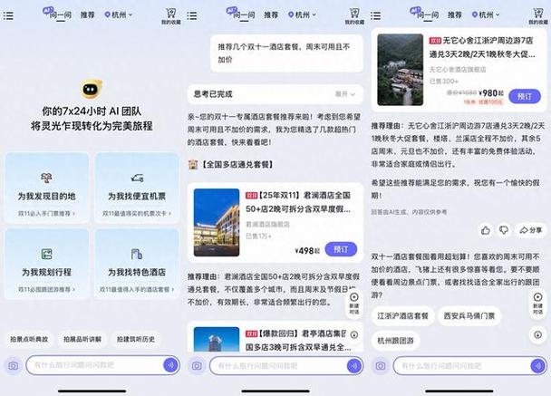 飞猪商家入驻平台费用
