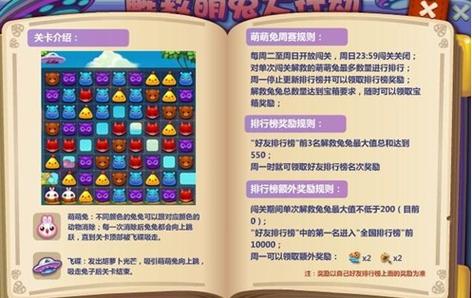 开心消消乐周赛在哪