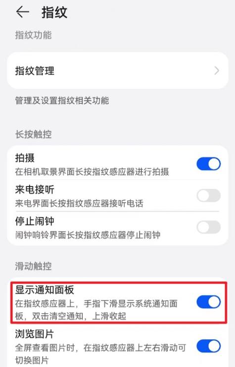 华为通知栏图标设置图标