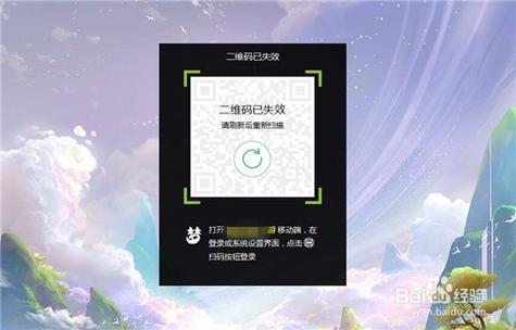 梦幻西游手游扫码登录不了