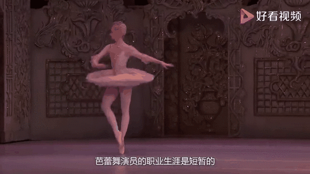 芭蕾舞女演员生理期怎么办图标