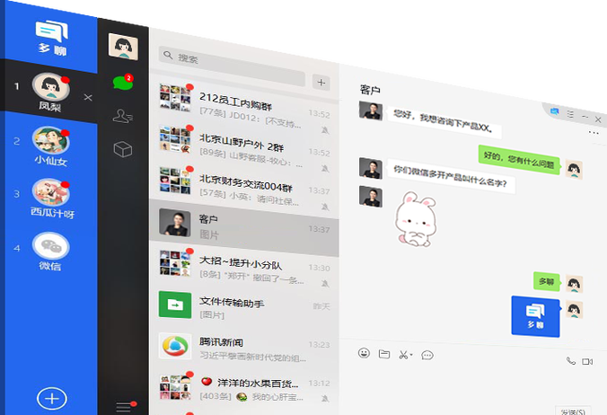 和微信一样的聊天软件有哪些