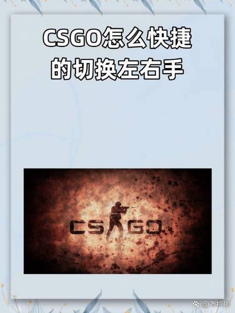 csgo怎么买东西快捷键