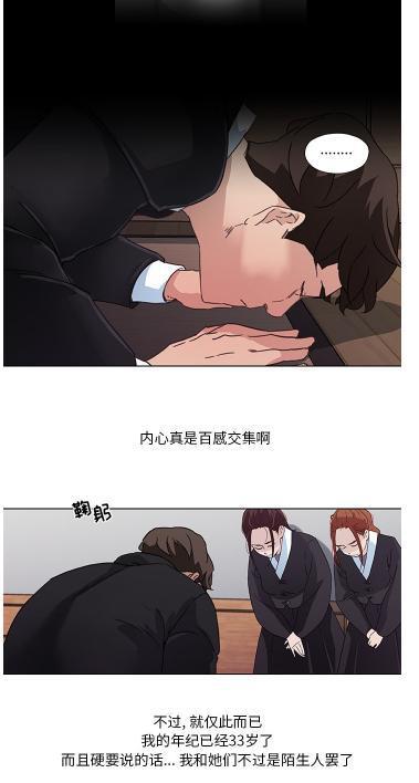 恋你如初恋漫画