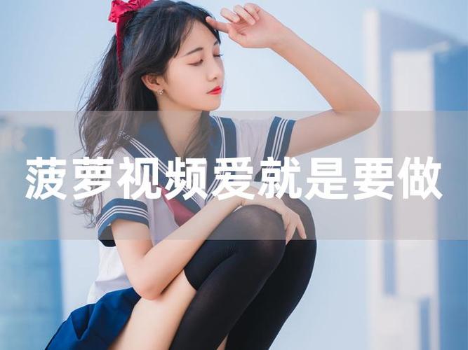 菠萝视频免费观看电视剧大全