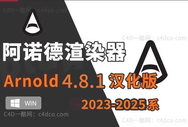 阿诺德渲染器和oc渲染器