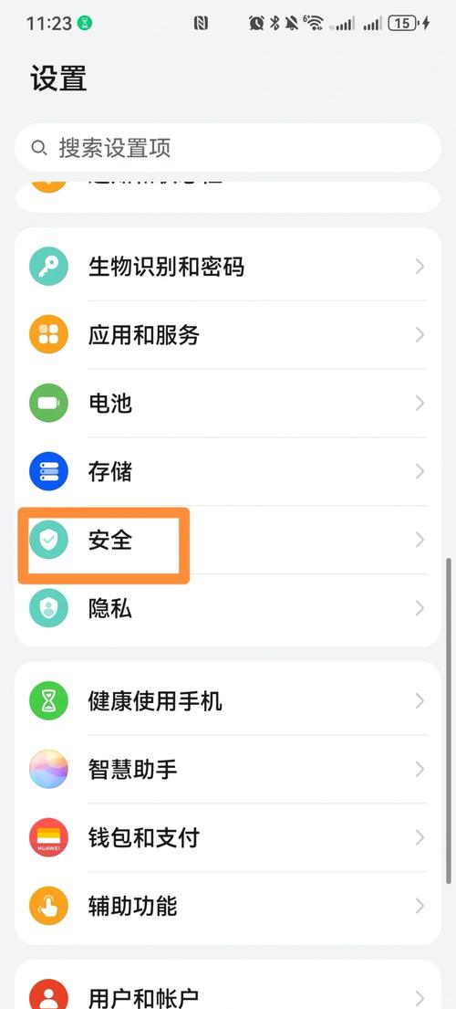 华为桌面被锁定了怎么办图标