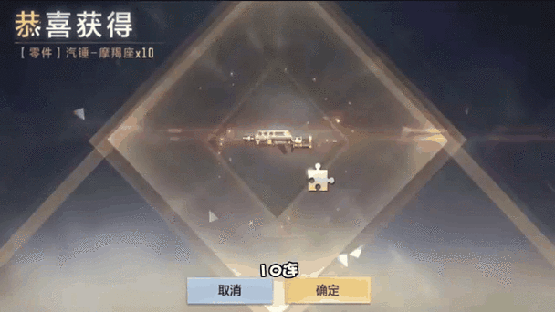 穿越火线钻石礼包10连抽图标