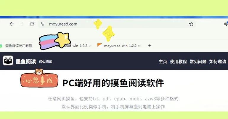 墨鱼阅读收费吗