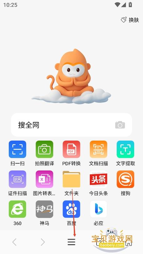 jm浏览器免费下载