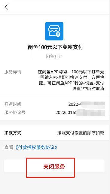 闲鱼怎么关闭广告推荐