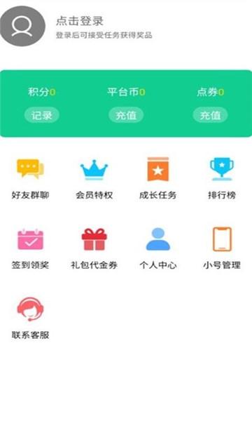 API挂机赚钱平台v1.0.0